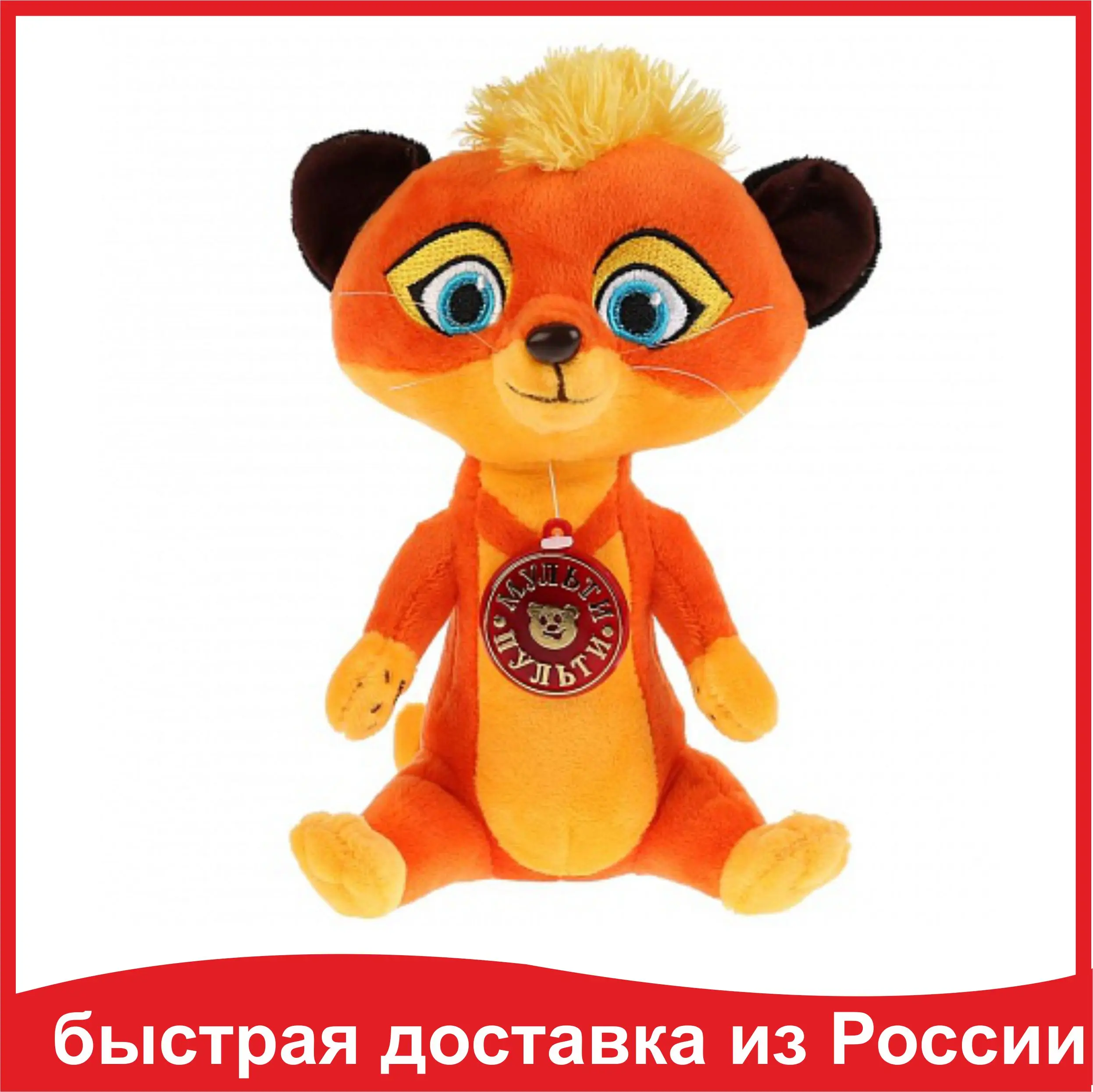 Купить Игрушки Из Мультиков Недорого