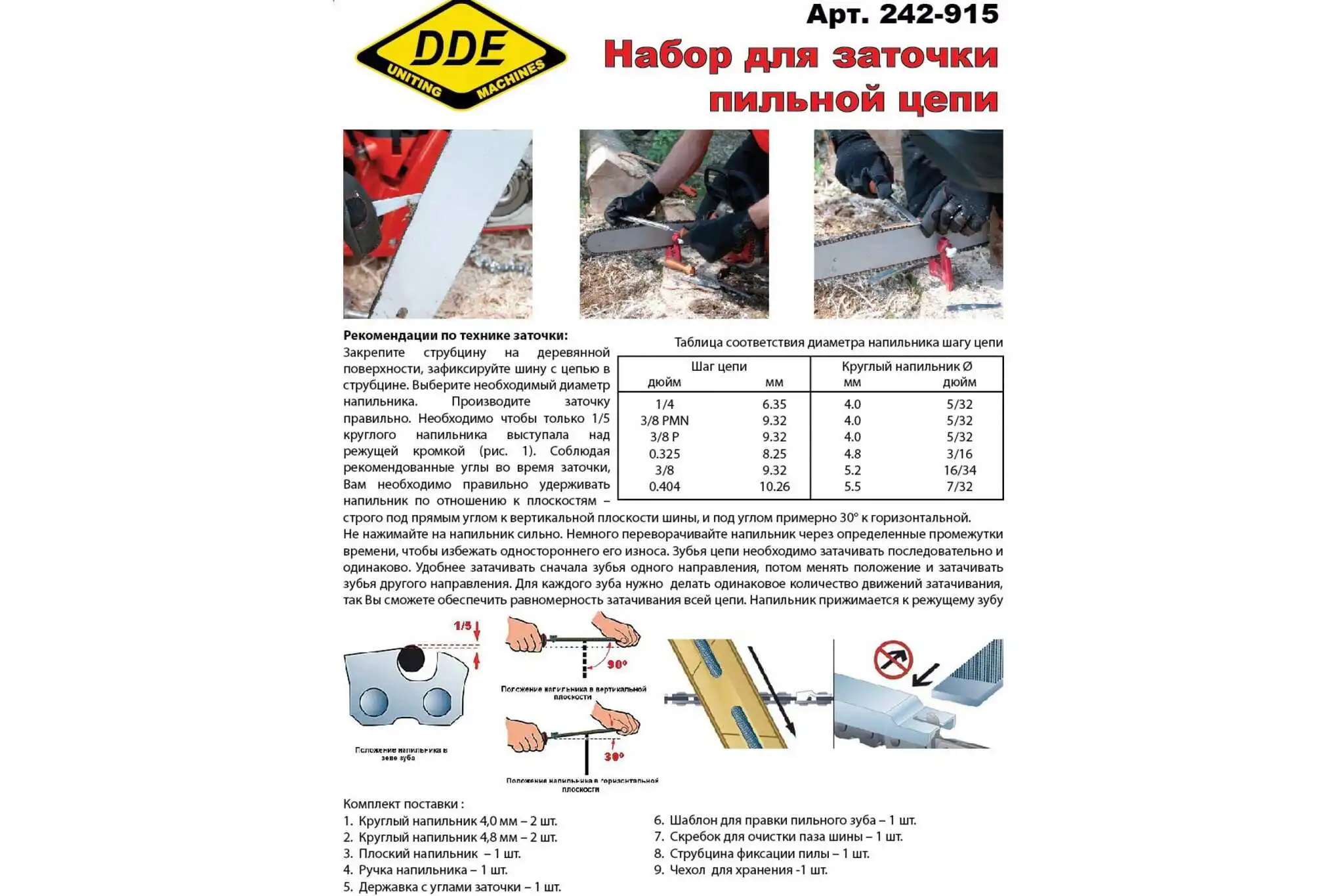 напильник для заточки цепи бензопилы штиль 180. диаметр напильника для заточки цепи 3/8 1. напильник для заточки цепи бензопилы штиль. 56057735212". диаметр напильника для цепи штиль 180.