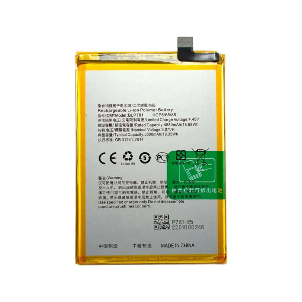 Аккумуляторная батарея для OPPO A52 (BLP781)