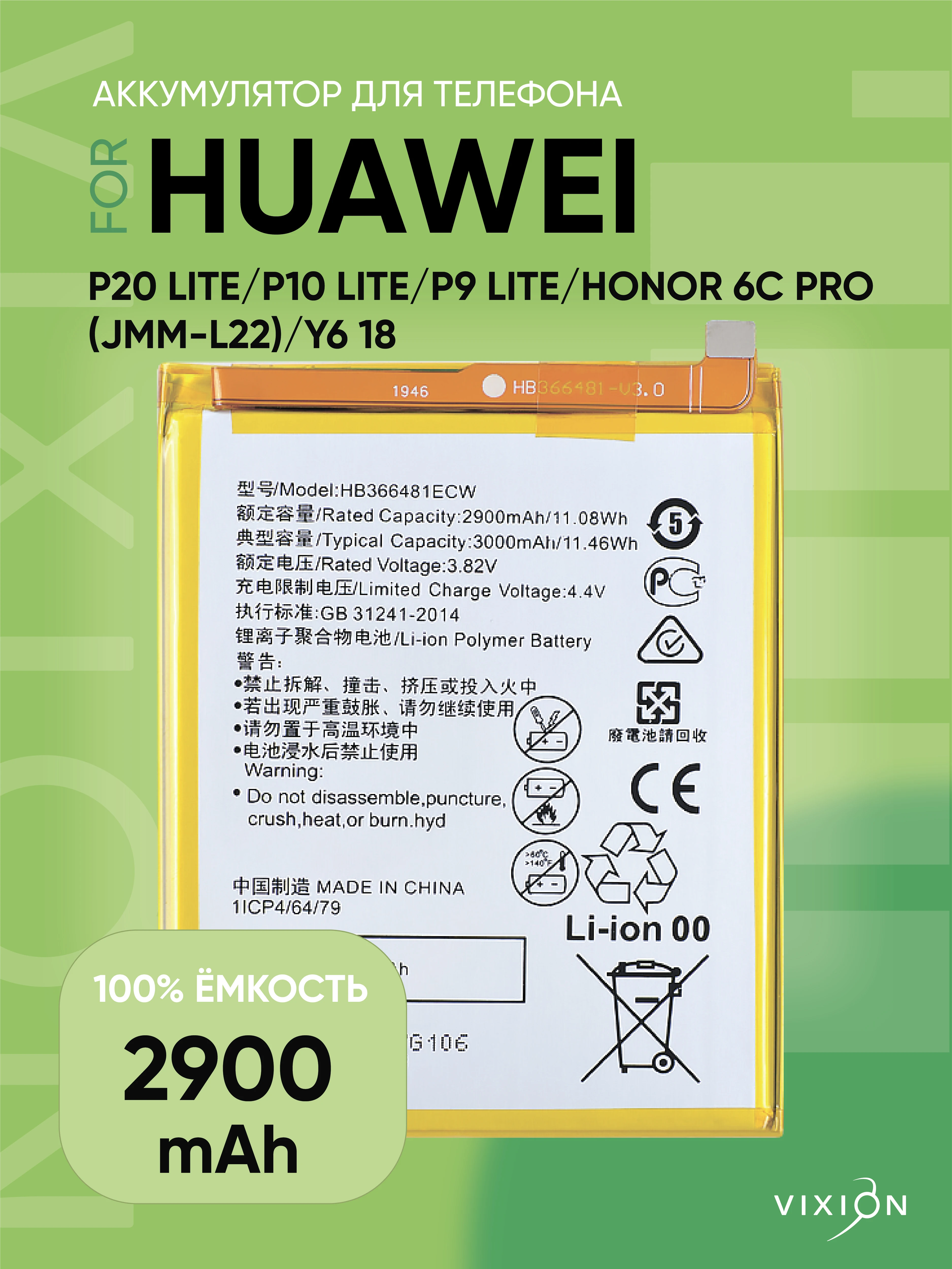 Аккумулятор батарея для Huawei Honor 4C Pro Y6 6X Mate 9 Lite G9 Plus 5C 8 7A P10 20 |