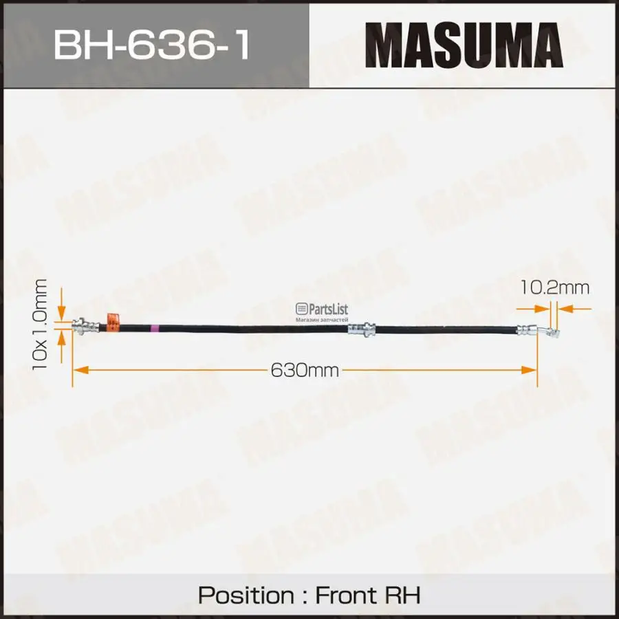 BH6361 Шланг торм пер R | Masuma