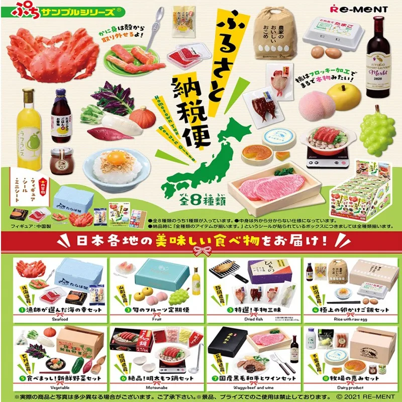 

Japan re-ment candy Sample series Hometown Tax Service miniature toy model ornament Egg Blind Box Trendy play spot