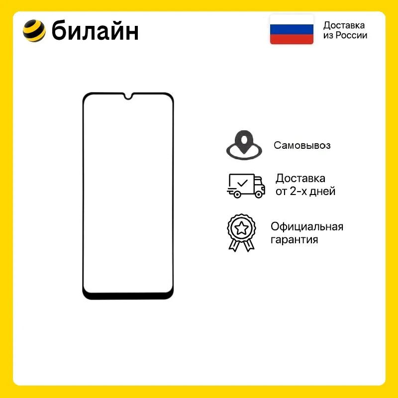 телефонов самсун билайн. билайн galaxy s23.