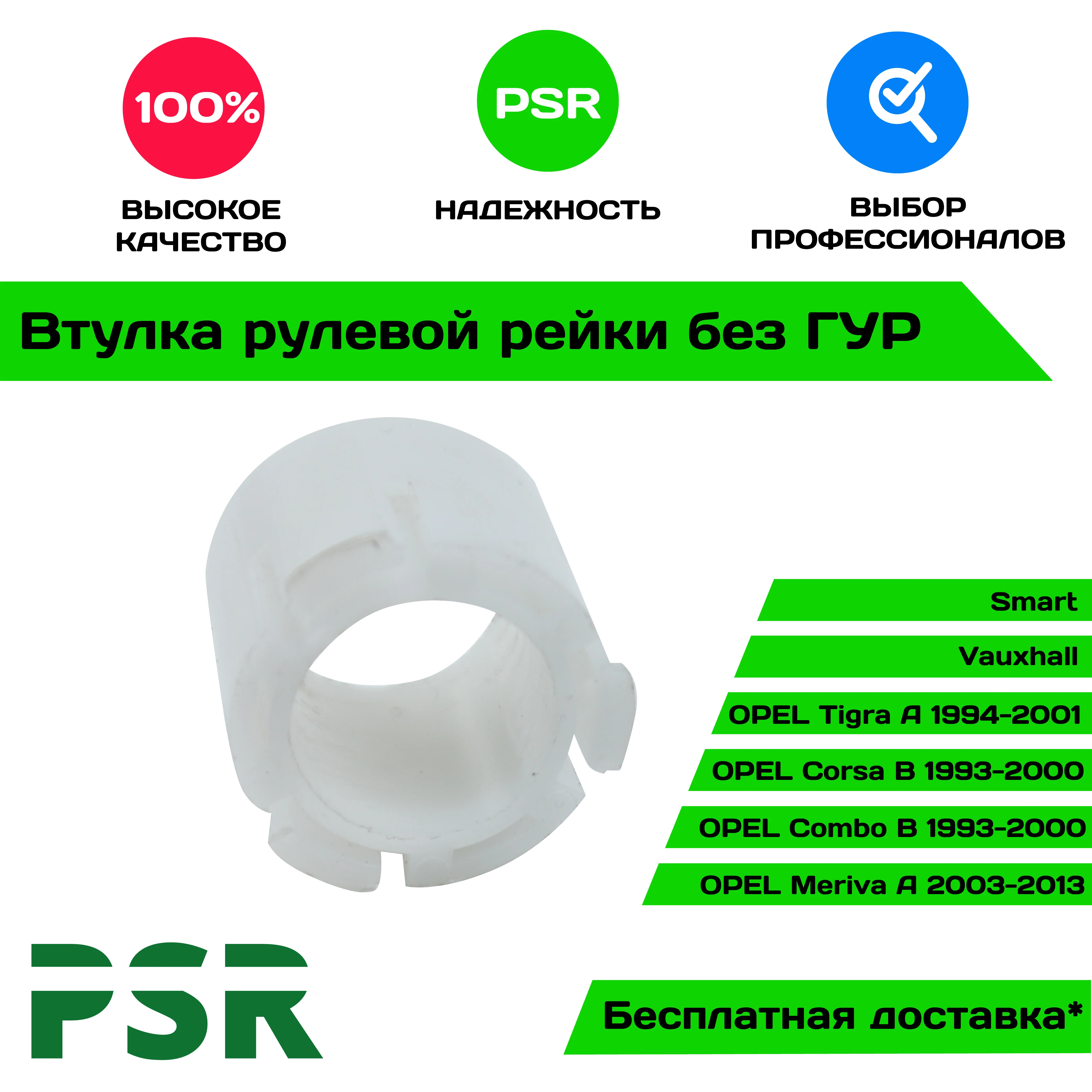 Купить Втулку Рулевой Рейки Веста