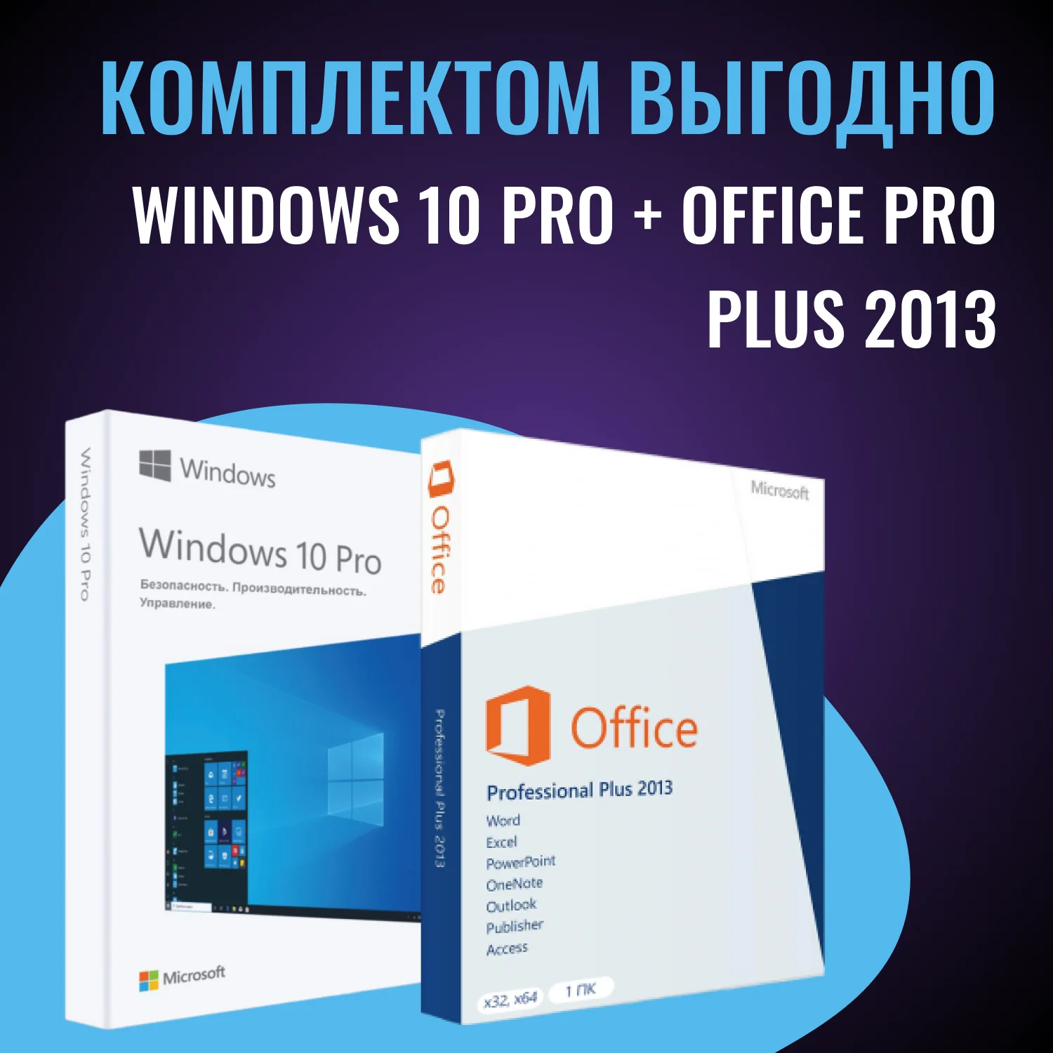 Windows 10 pro key и office 2013 key / license windows 10 key / ms ...