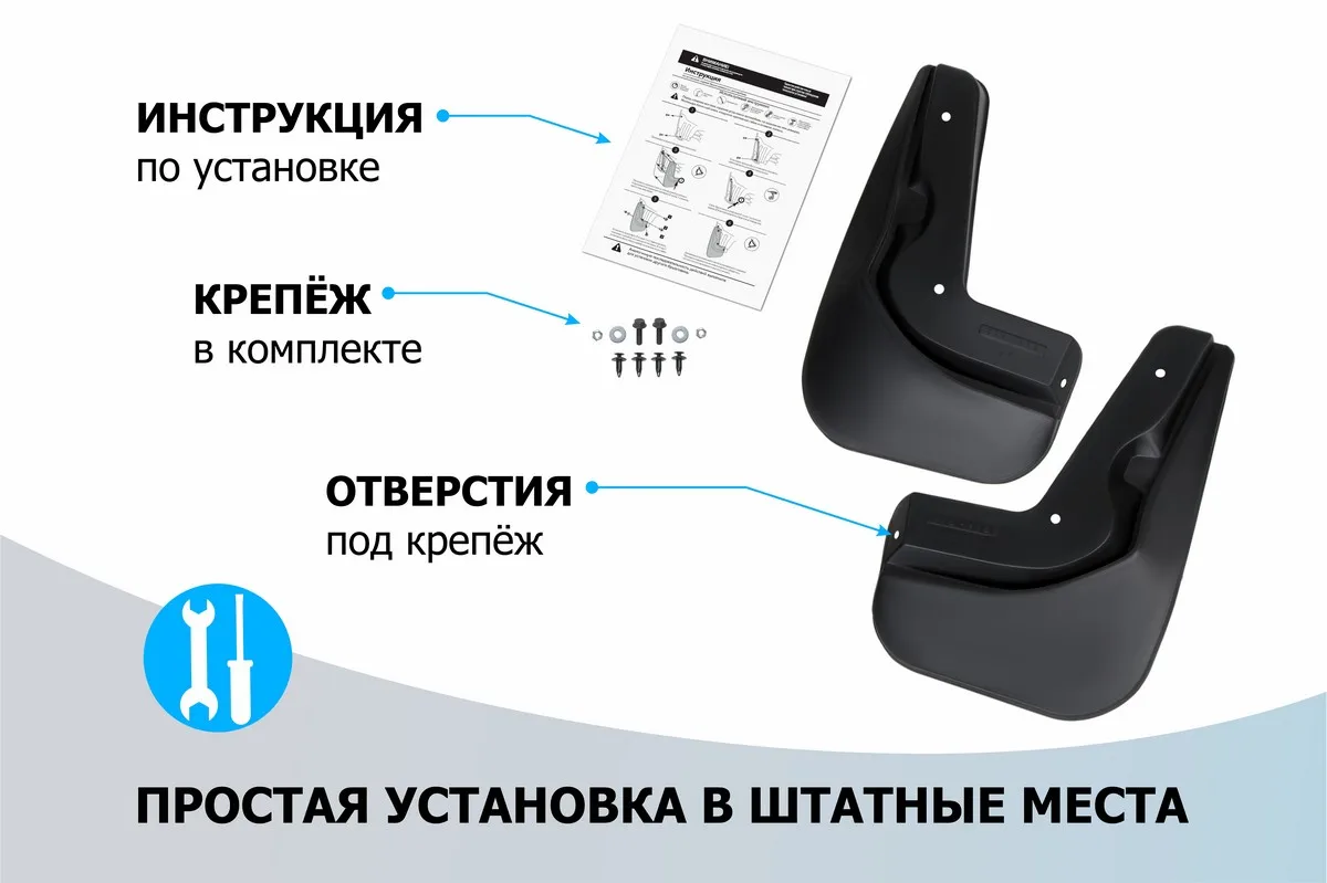 Брызговики задние Rival для Chevrolet Cobalt II седан 2011-2016 2020-н.в. термоэластопласт 2 шт. с