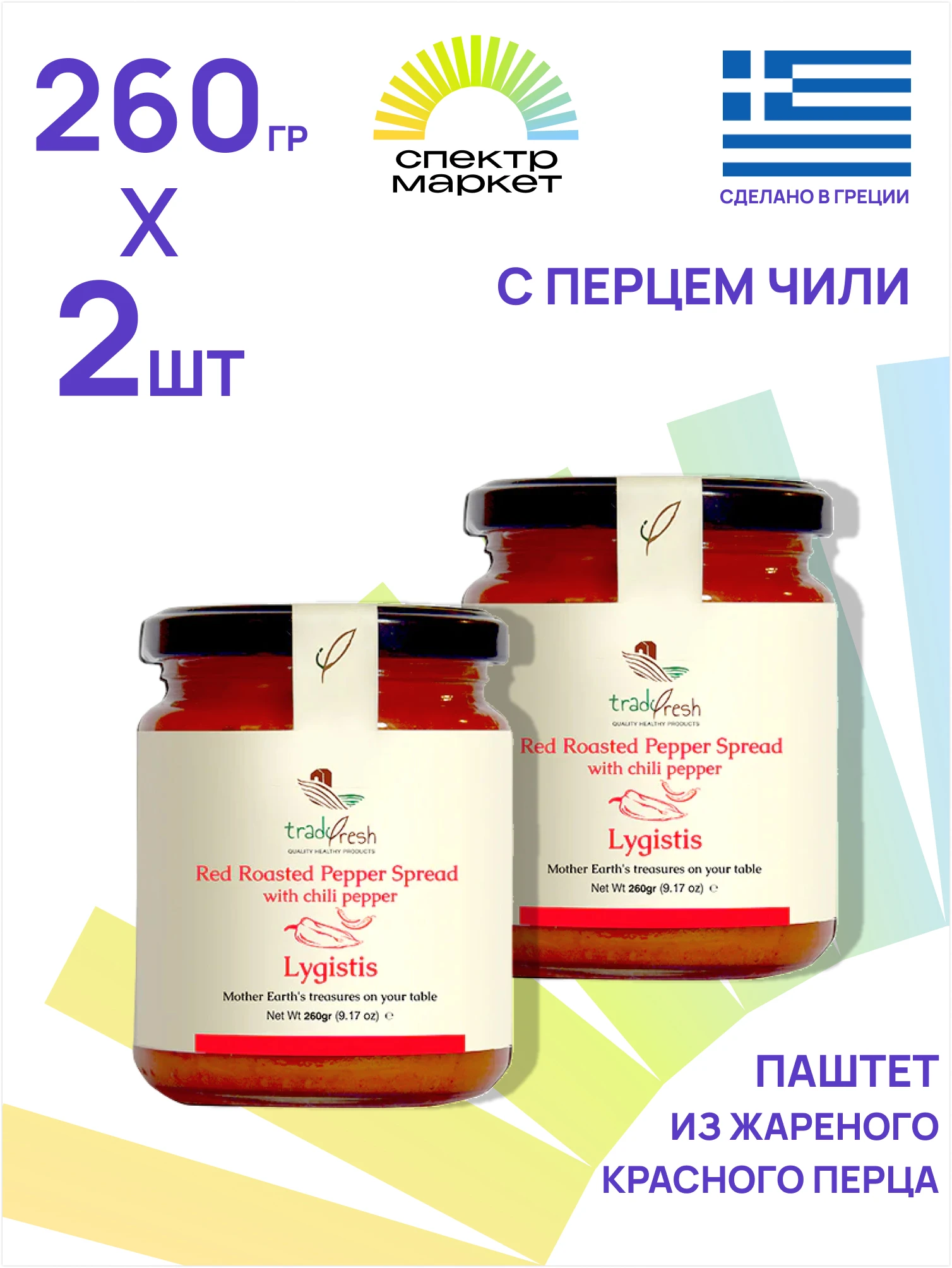 Паштет из жареного красного перца