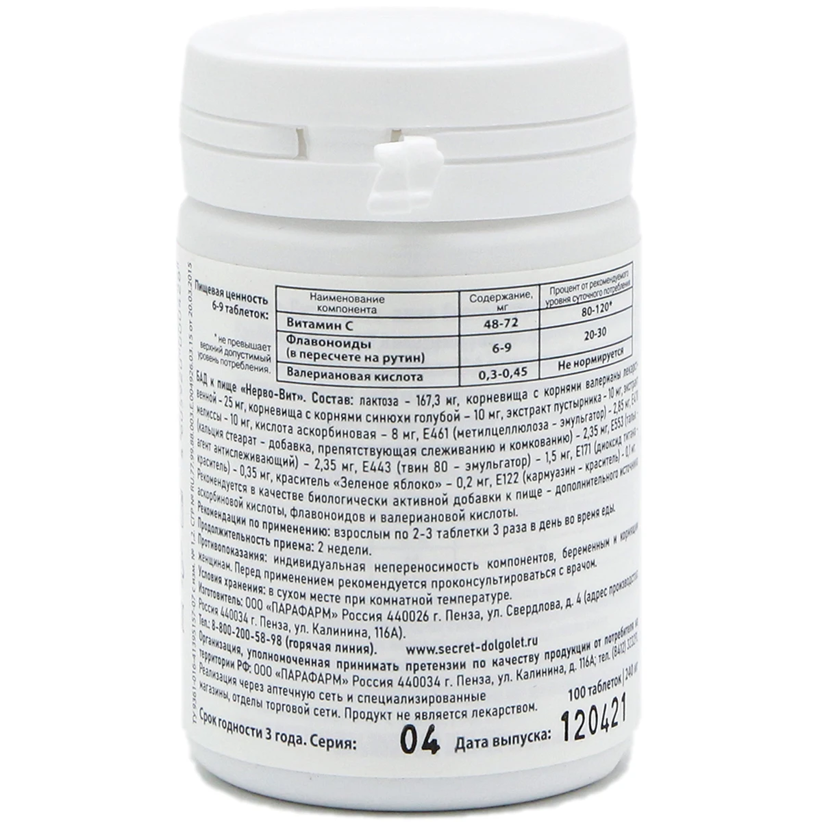 Нерво-вит инструкция по применению. Нерво-вит таб №100. Нерво вит состав. Нерво-вит таблетки. Нерво вит инструкция.