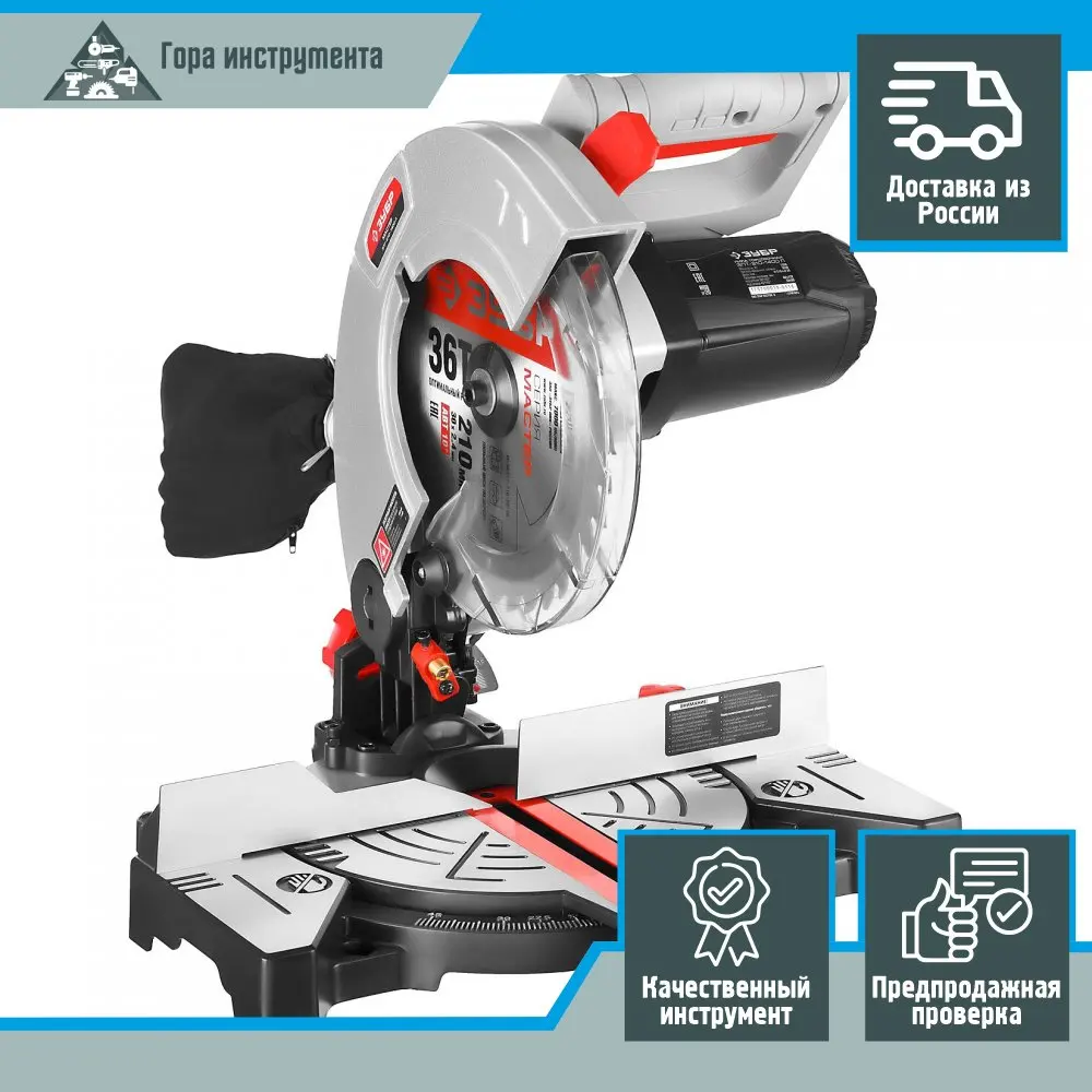 пила зубр отзывы зпт. пила торцовочная зпт-210-1400. зубр зпт-255-1800 пл. торцовочная пила зубр 1300 вт 210. шестеренка для пила торцовочная зпт-210-1400 л.