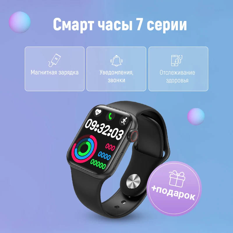 Умные смарт-часы Smart Watch X7 и Pro Premium аналог 7 series для Android Bluetooth 41 mm 45 c беспроводной