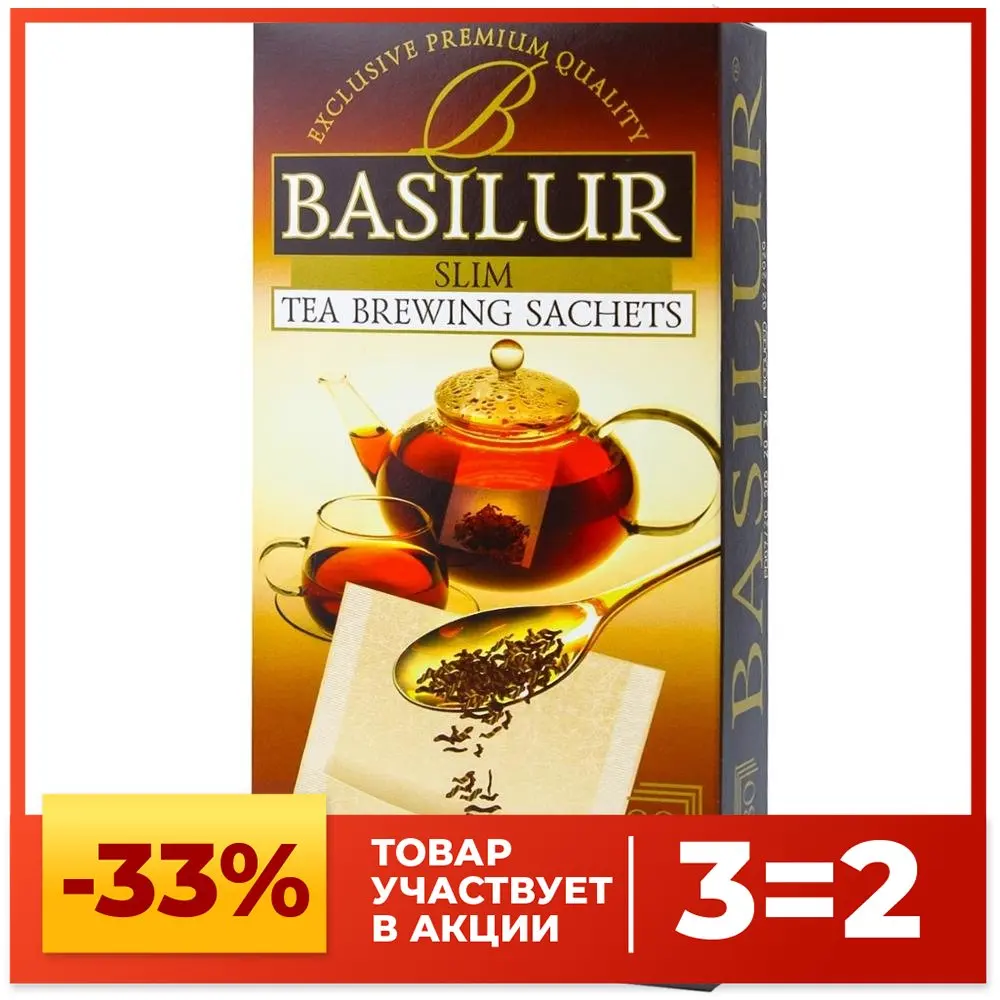 Фильтр-пакеты Basilur для заваривания листового чая 80 шт