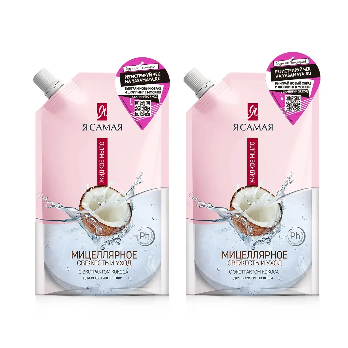 Набор жидкого мыла Я самая мицеллярное с экстрактом кокоса 500 мл х 2 шт |
