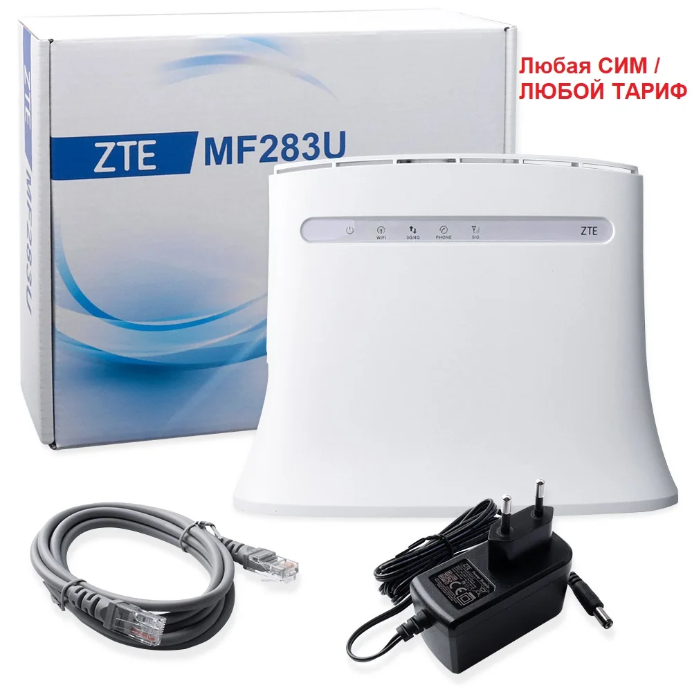 Прошитый 300мбит/с WIFI роутер модем ZTE MF283U 3G 4G LTE с сим слотом интернет станция RJ11