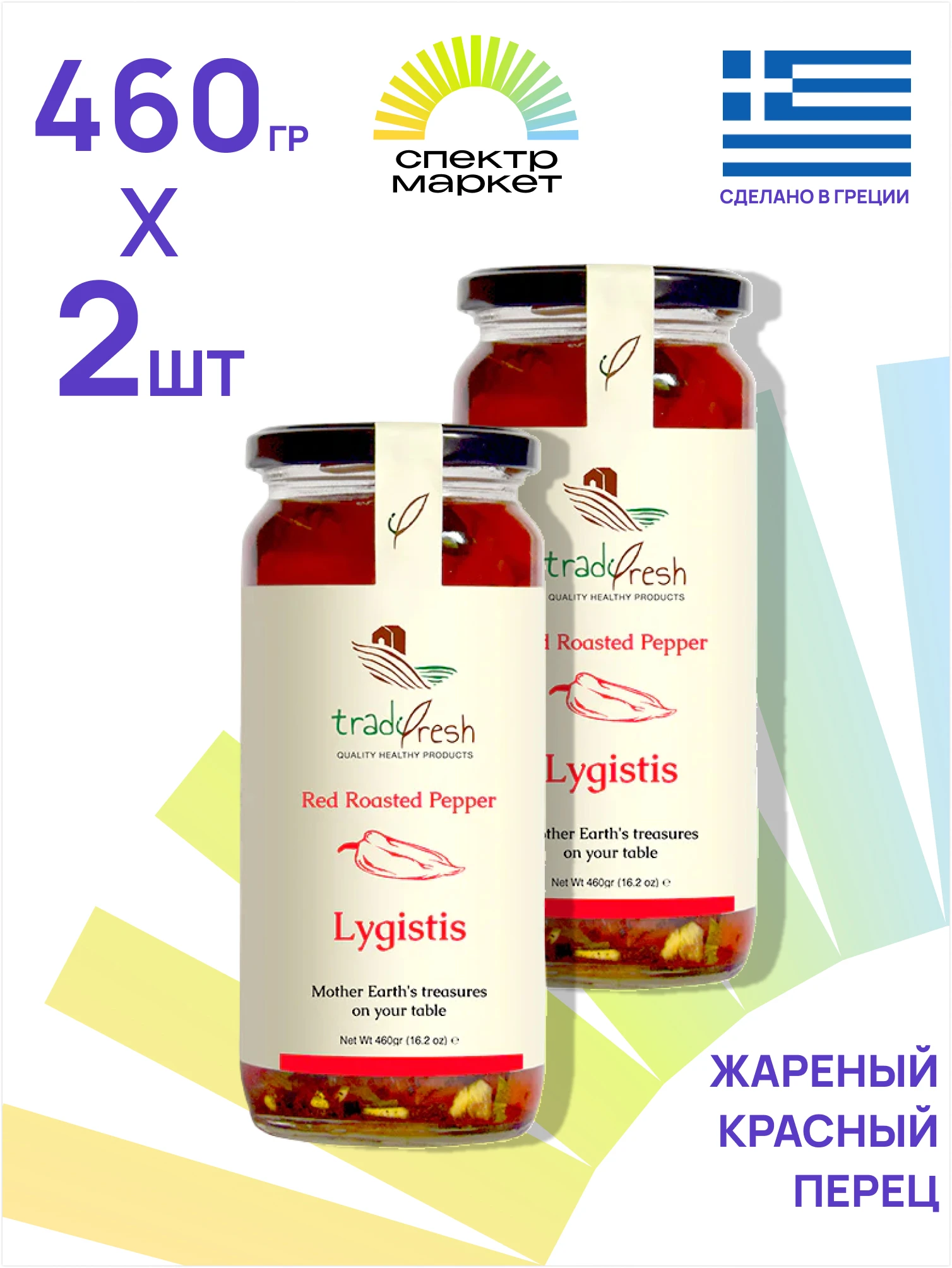 Жареный красный перец Tradifresh