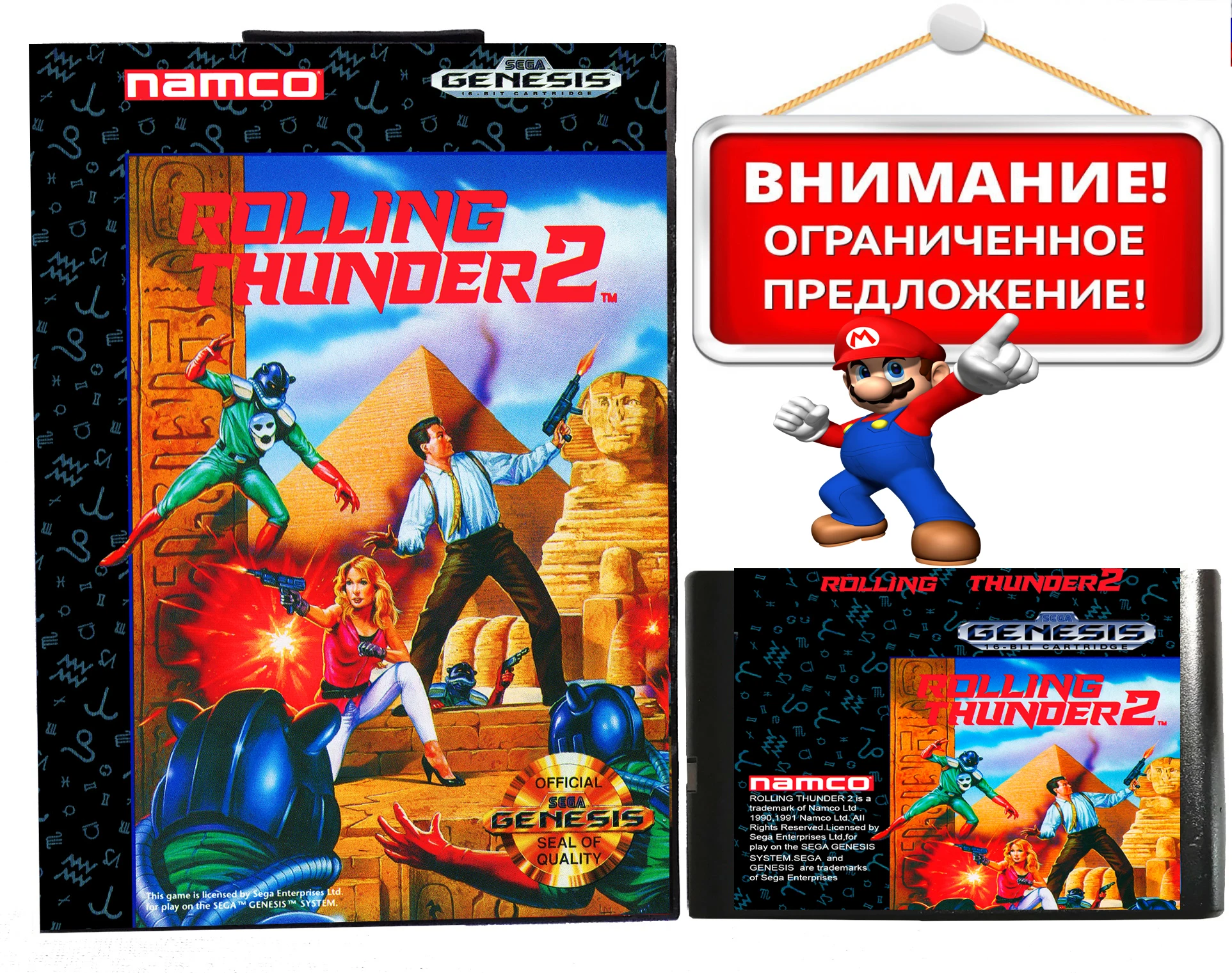 Картридж Genesis ROLLING THUNDER 2 Для приставки Sega Mega Drive 16 bit |