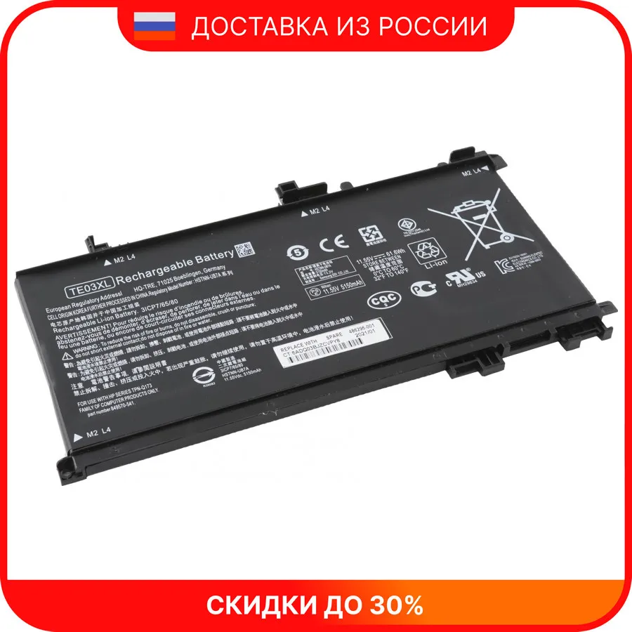 Аккумулятор для ноутбука HP (TE03XL) Pavilion 15-bс | Компьютеры и офис