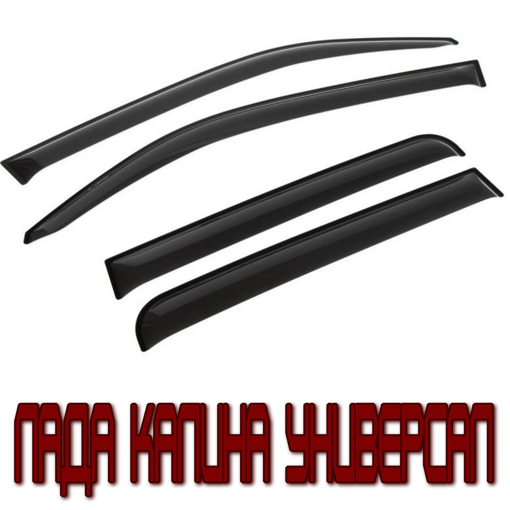 дефлекторы калина