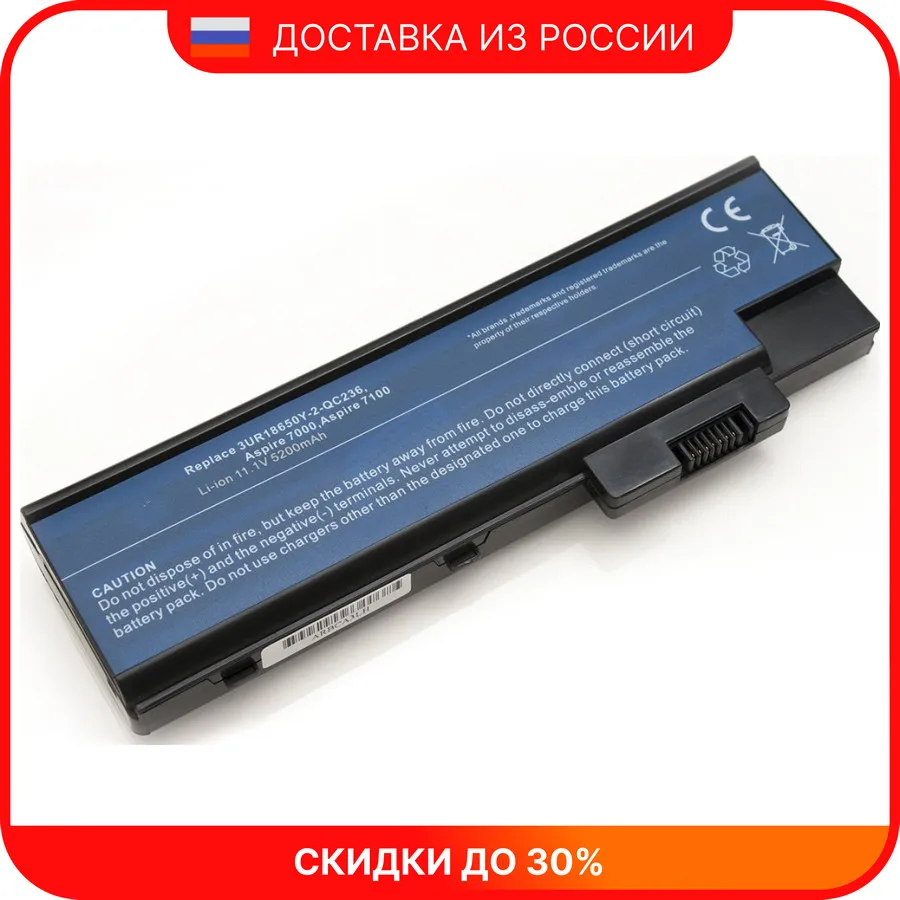 Аккумулятор для ноутбука ACER Aspire 5670 |