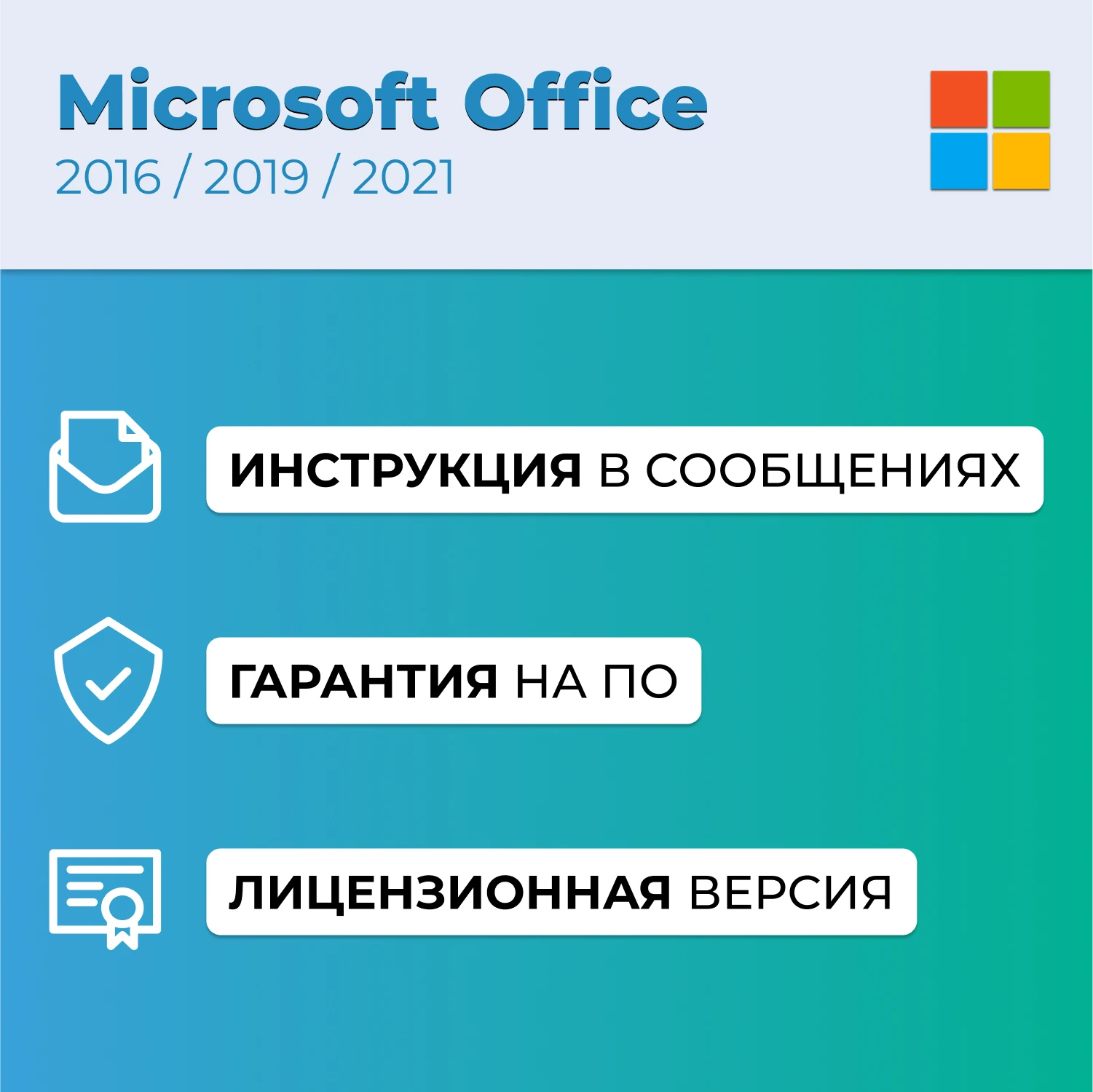 Ключ активации Office 2021 pro plus ключ / Office 2019 Pro plus ключ ...