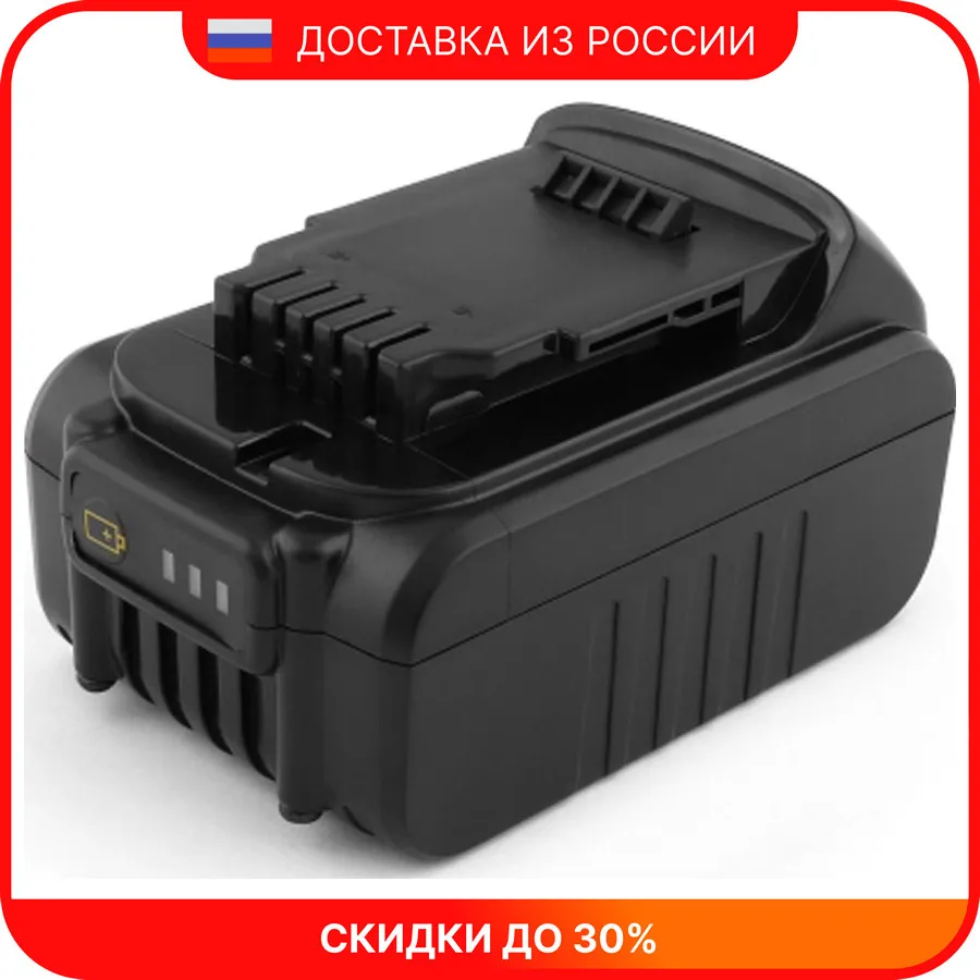 Аккумулятор для DeWalt DCD DCF DCG DCL DCN DCS 20V 4000mAh (Li-Ion) | Инструменты
