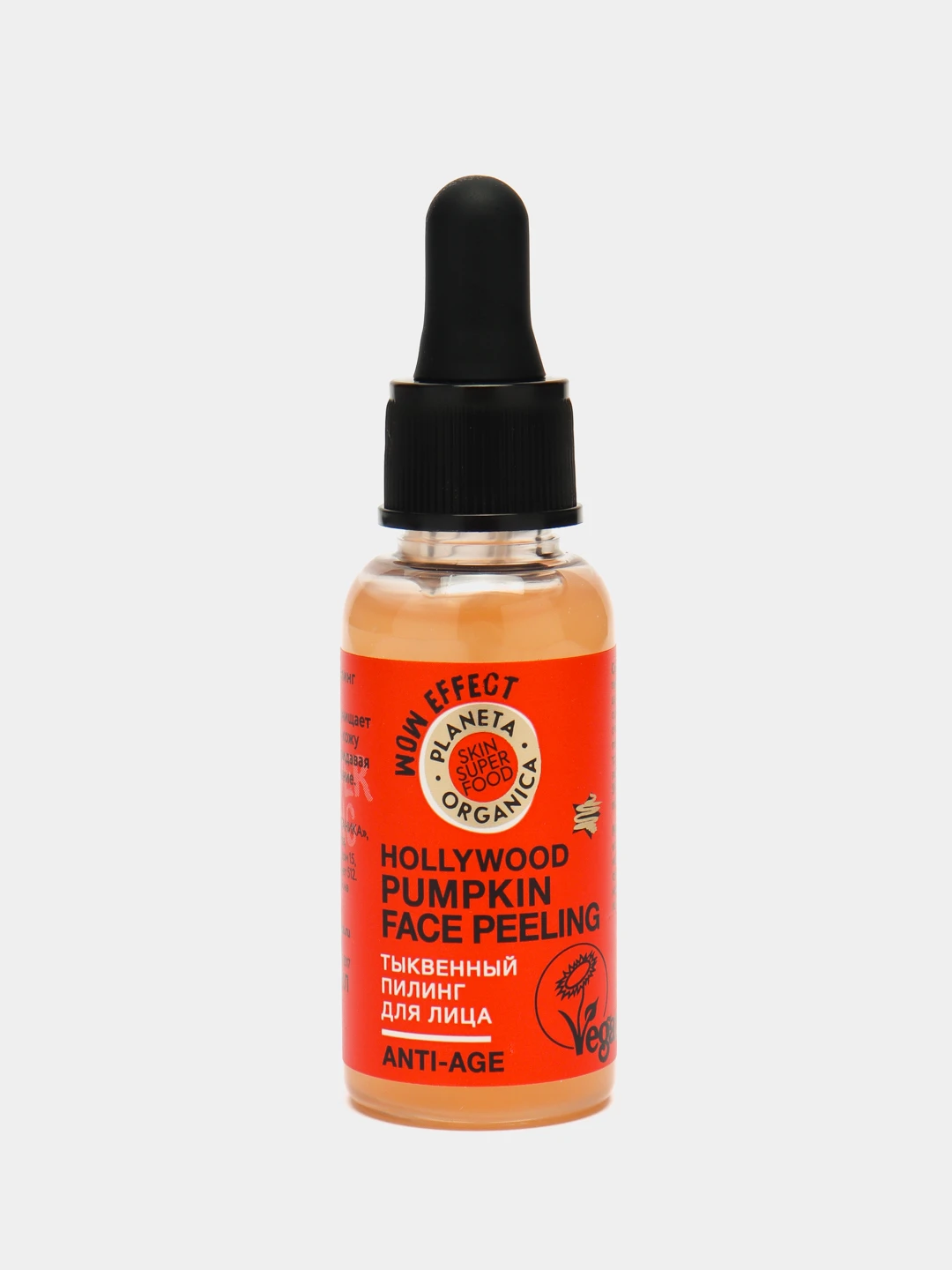 Тыквенный скраб для лица. Planeta organica пилинг миндальный. Тыквенный пилинг для лица. Тыквенный скраб для лица. Тыквенный пилинг для лица.