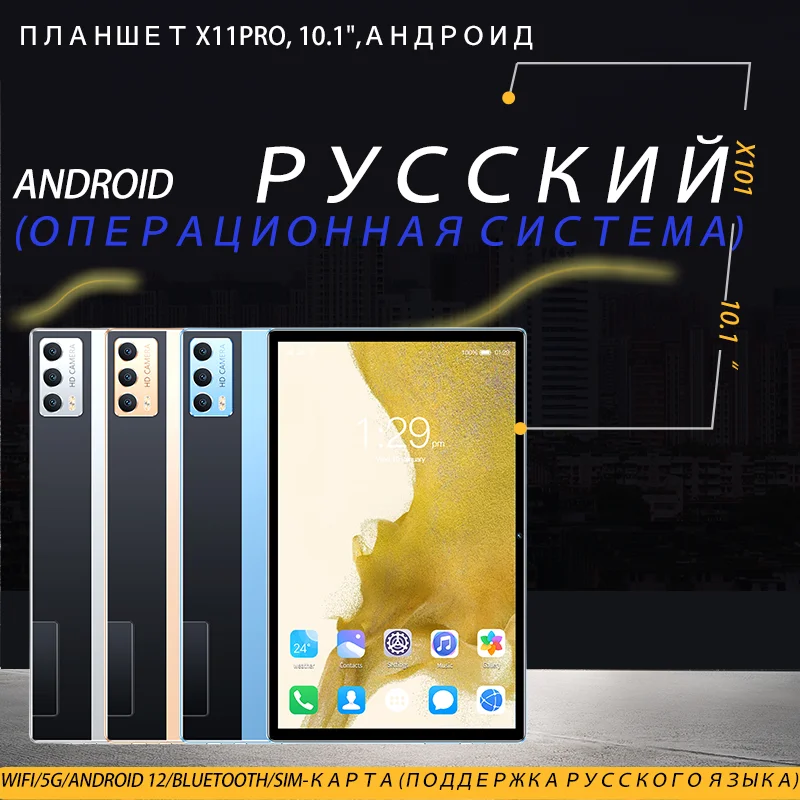 x11pro Планшет, 10.1-дюймовый HD-экран
