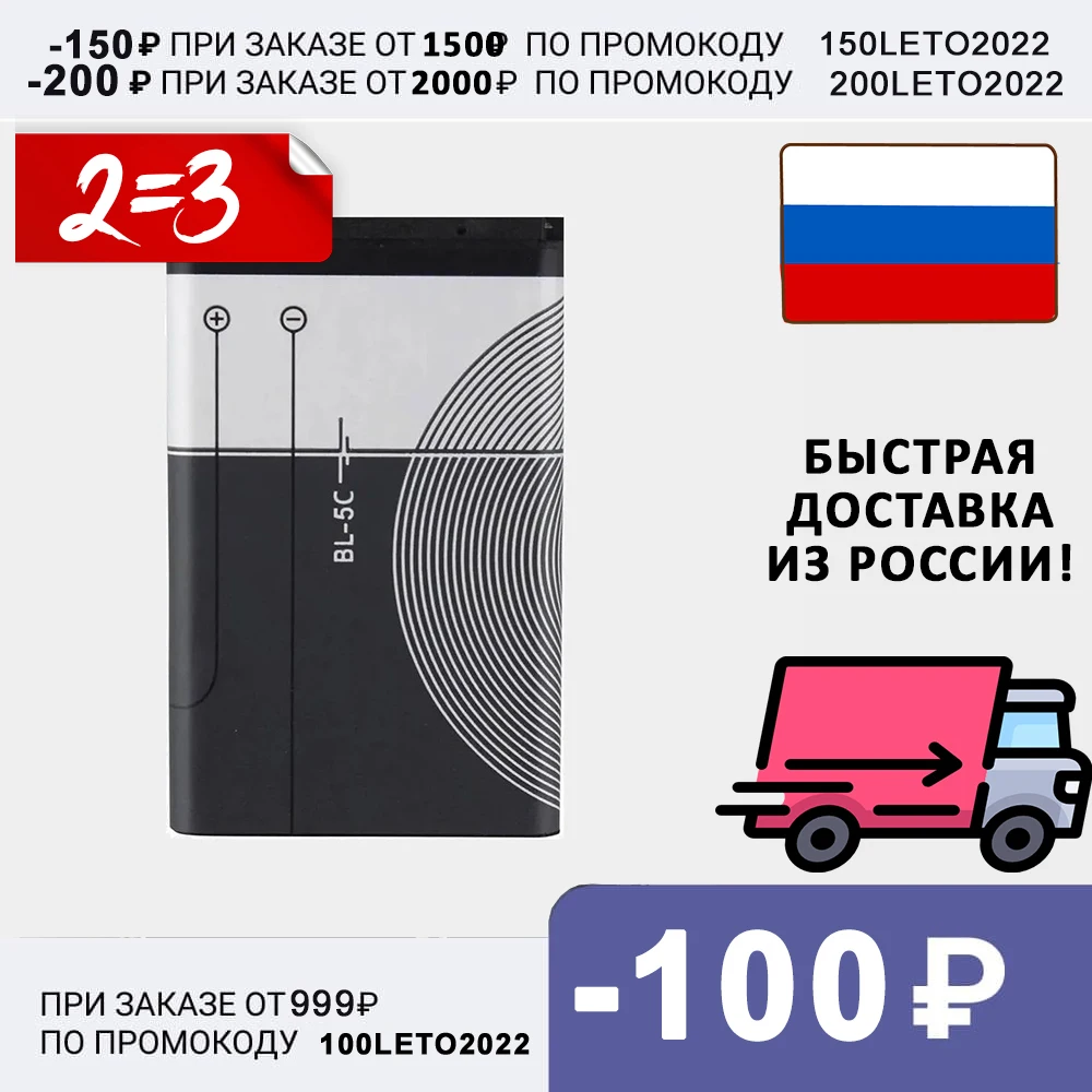 Фото Литиевая батарея Li-Po 3 7 в BL-5C BL 5C для Nokia 6267 6270 6330 6555 6600 6620 6630 1100 1101 1110 1200 1112 1208 1600 Литиевая батарея Li-Po 3 7 в BL-5C BL 5C для Nokia 6267 6270 6330 6555 6600 6620 6630 1100 1101 1110 1200 1112 1208 1600