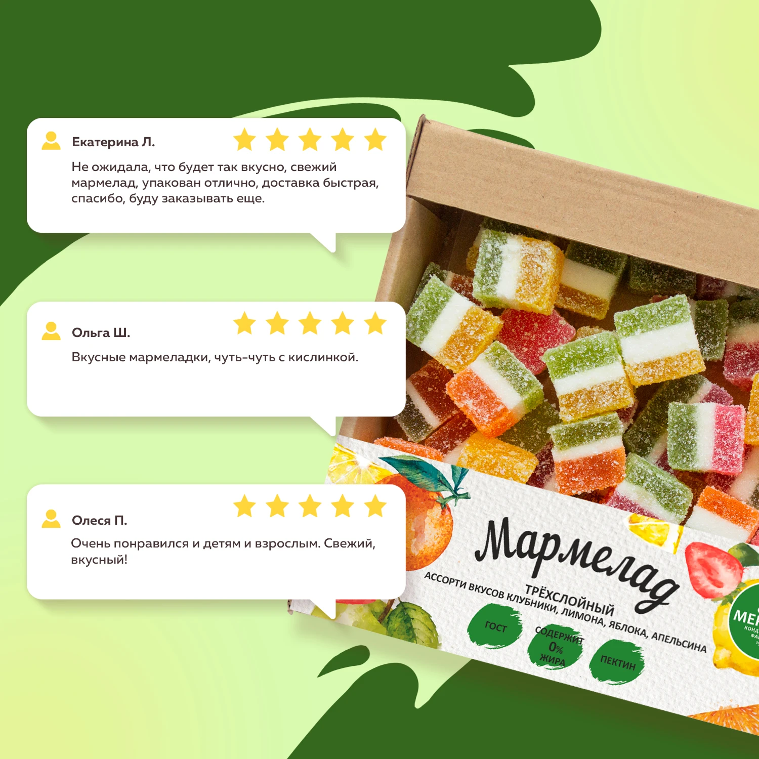 Мармелад фруктовый ассорти фигурный мармеладки ягодный фрукты ягодки ягоды.