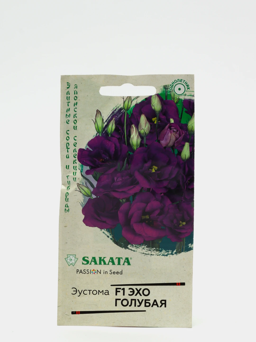 Эустома Эхо голубая 5шт. Эустома Эхо розовая f1 5 шт. Эустома Эхо голубая f1. Семена эустома Эхо