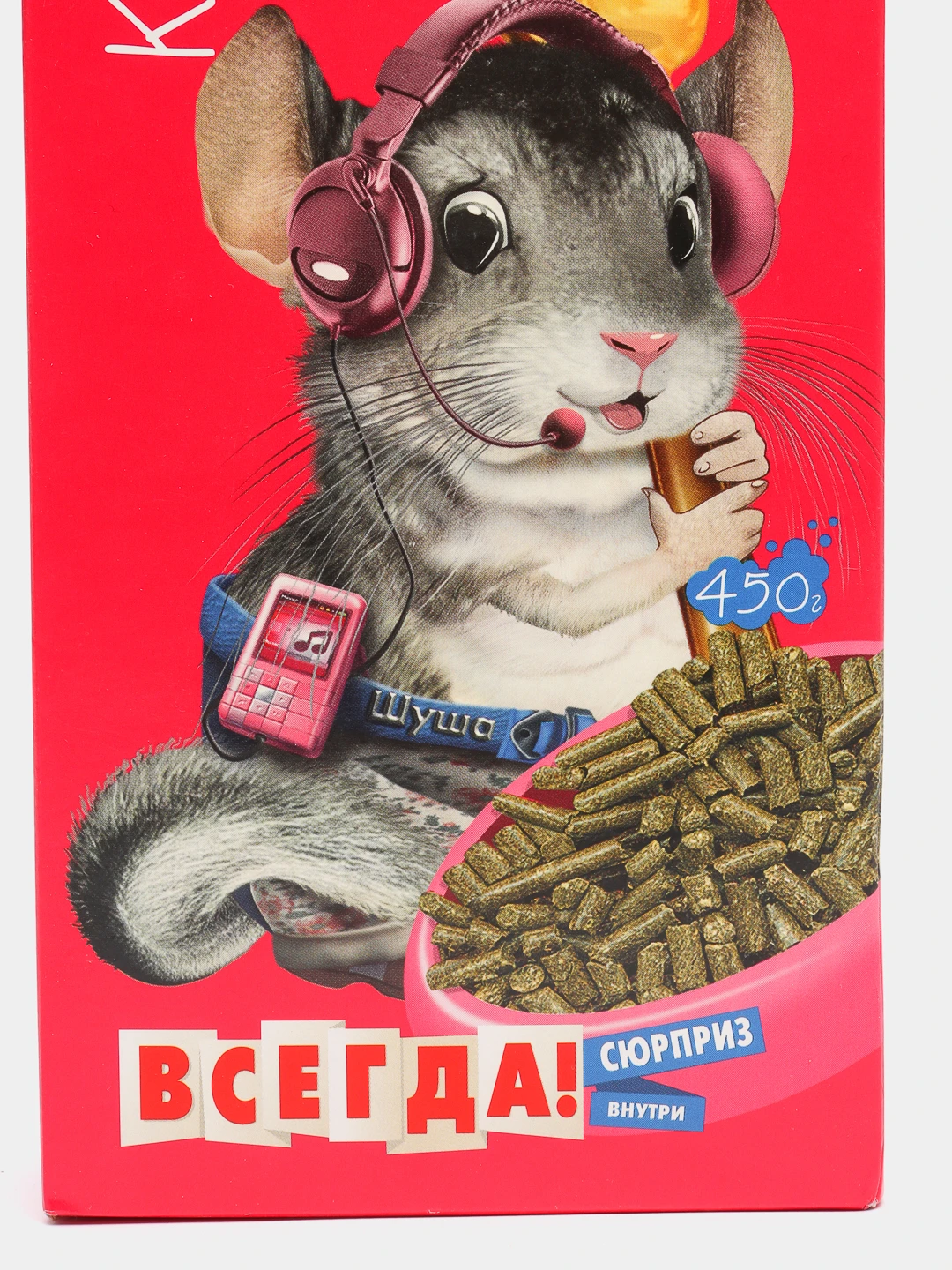 Это корм зверьку на всю зиму. Это корм зверьку на всю зиму