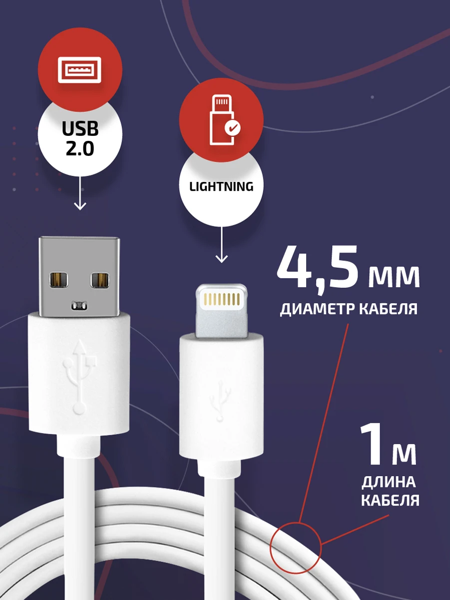 Фото Кабель Lightning - USB WALKER WС820, 15W, для быстрой зарядки планшетов и телефонов Apple, белый №2