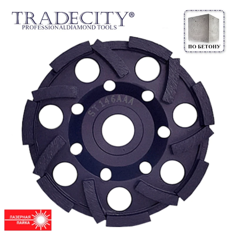 АЛМАЗНАЯ ЧАШКА ЛАЗЕРНАЯ СВАРКА СЕГМЕНТА ЛАЗЕРНАЯ ПАЙКА С-СЕГМЕНТ, TRADECITY