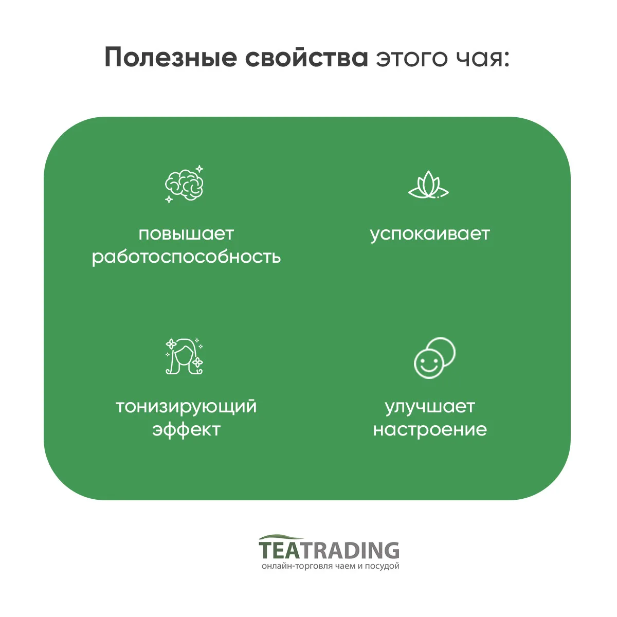 Фото Чай фруктовый  Нахальный Фрукт, пакет 250 г чайный напиток №2