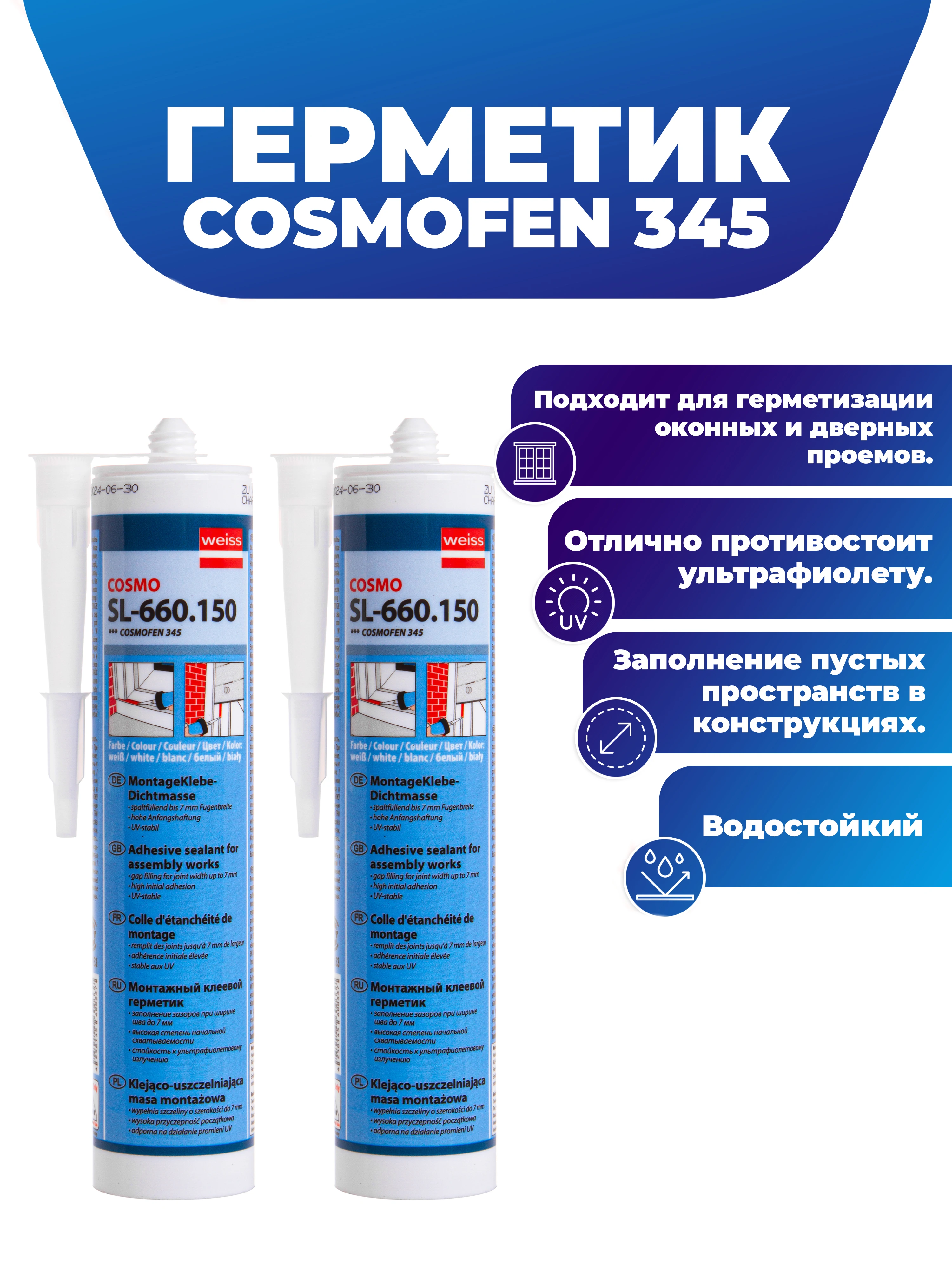 Cosmofen sl 660.150. Cosmofen sl 660.150