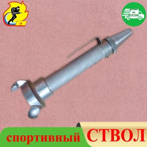 Ствол спортивный для пожарно-спасательного спорта, универсальный пожарно-прикладной, артикул 1005004366733125 - изображение