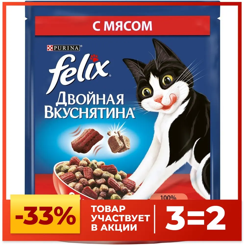 Сухой корм Felix® Двойная Вкуснятина® для взрослых кошек с мясом Пакет 300 г - купить