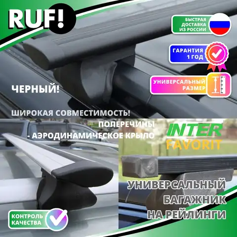 Дуги на крышу авто