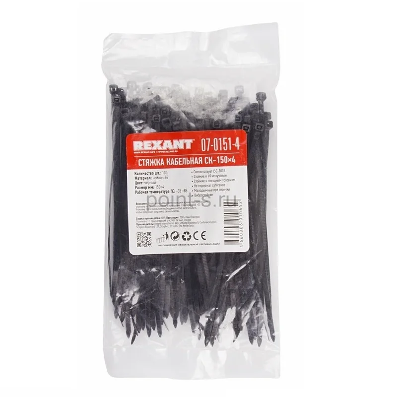 Rexant хомут nylon 07-0100. ). Стяжка кабельная (хомут) 120х2,5 белая нейлон (plc-c-2. Ленточная стяжка. Стяжка кабельная окпд.