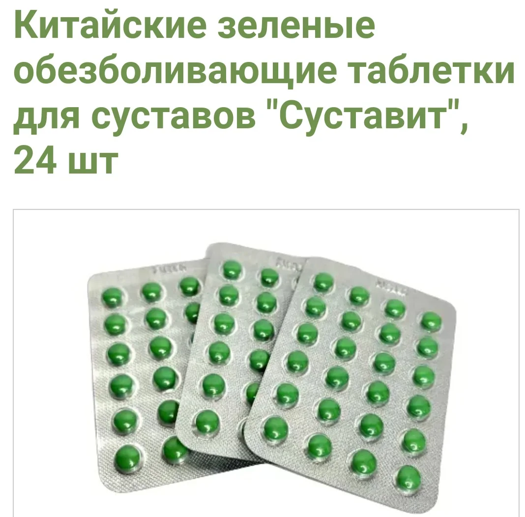 Суставит Мазь Для Суставов Где Купить