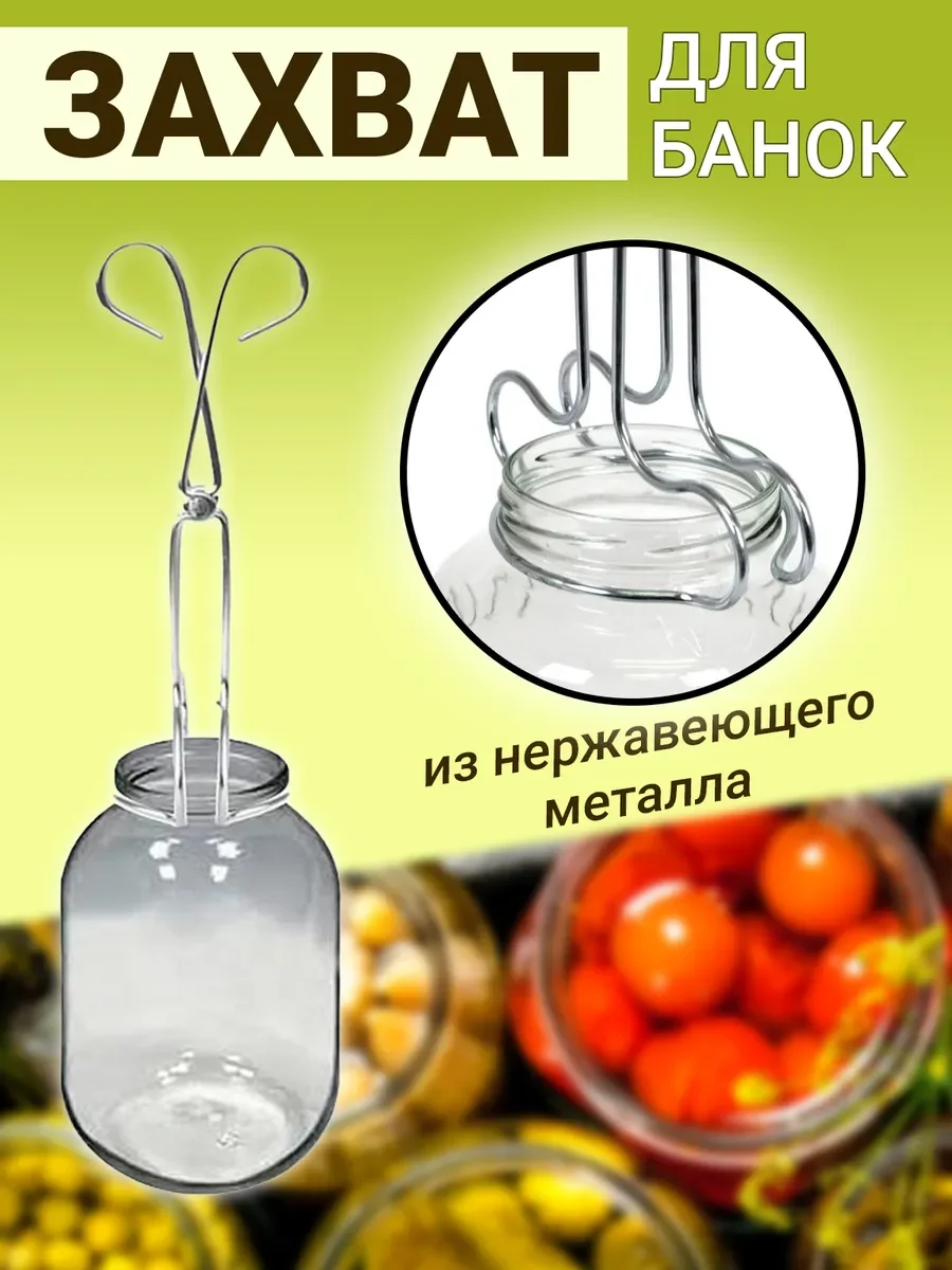 Резинки Для Банок С Зажимом Купить