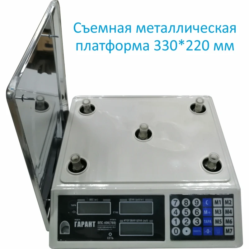 Электронные весы гарант как снять аккумулятор Весы торговые электронные настольные ГАРАНТ ВПС-40К 40кг/5гр без стойки AliExpre