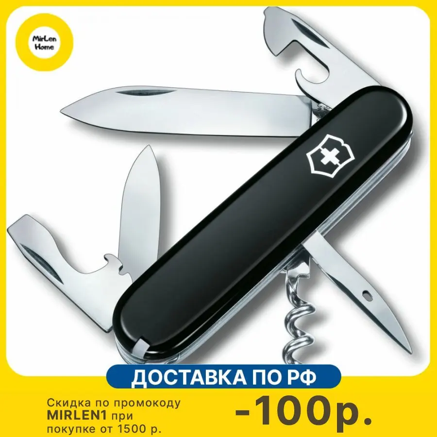 Нож перочинный Victorinox Spartan (1.3603.3) 91 мм