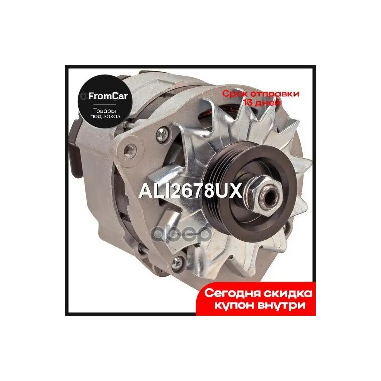 Генератор Krauf арт. ALI2678UX