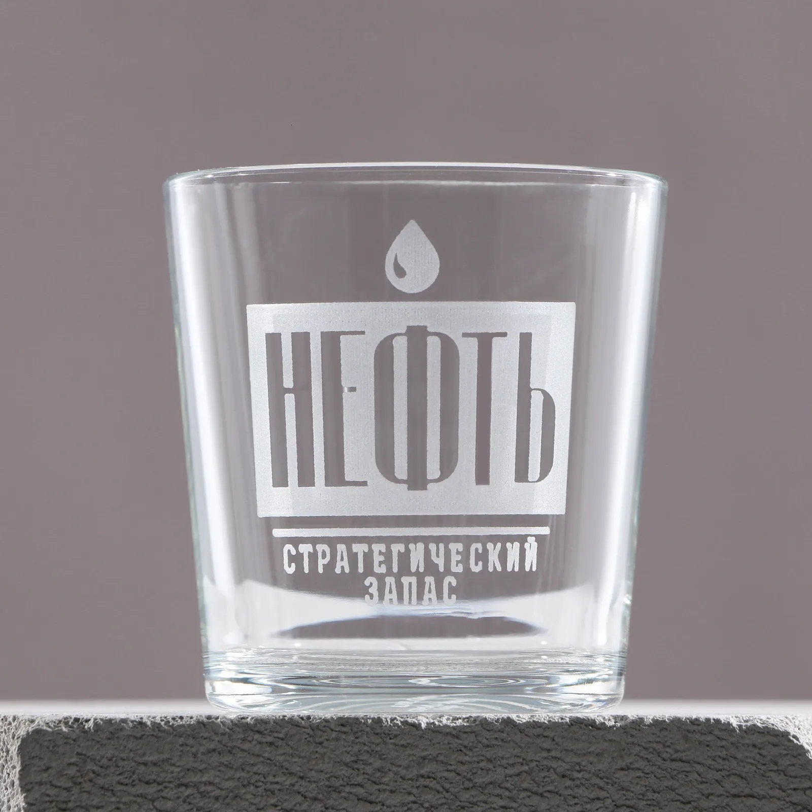 Бокал для виски Нефть 250 мл