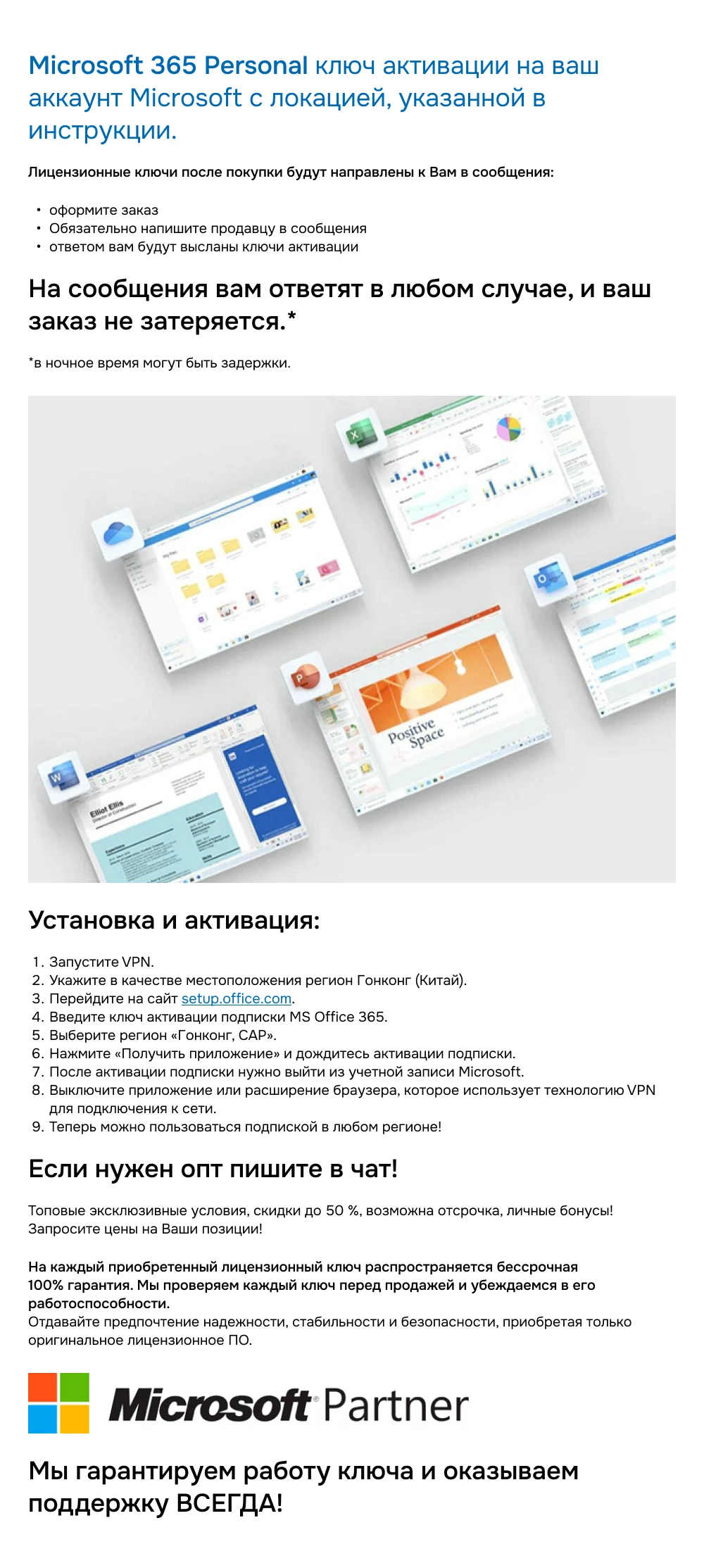 {Office 365 ключ персональный 12 месяцев 5 пользователей лицензия, ключ ...
