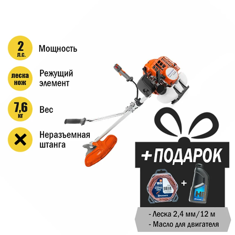 Триммер бензиновый (мотокоса) HUSQVARNA 143 RII двухтактный двигатель 2.0 л.с. неразъемная