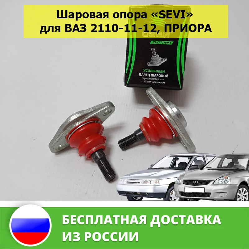 Какую шаровую 2110