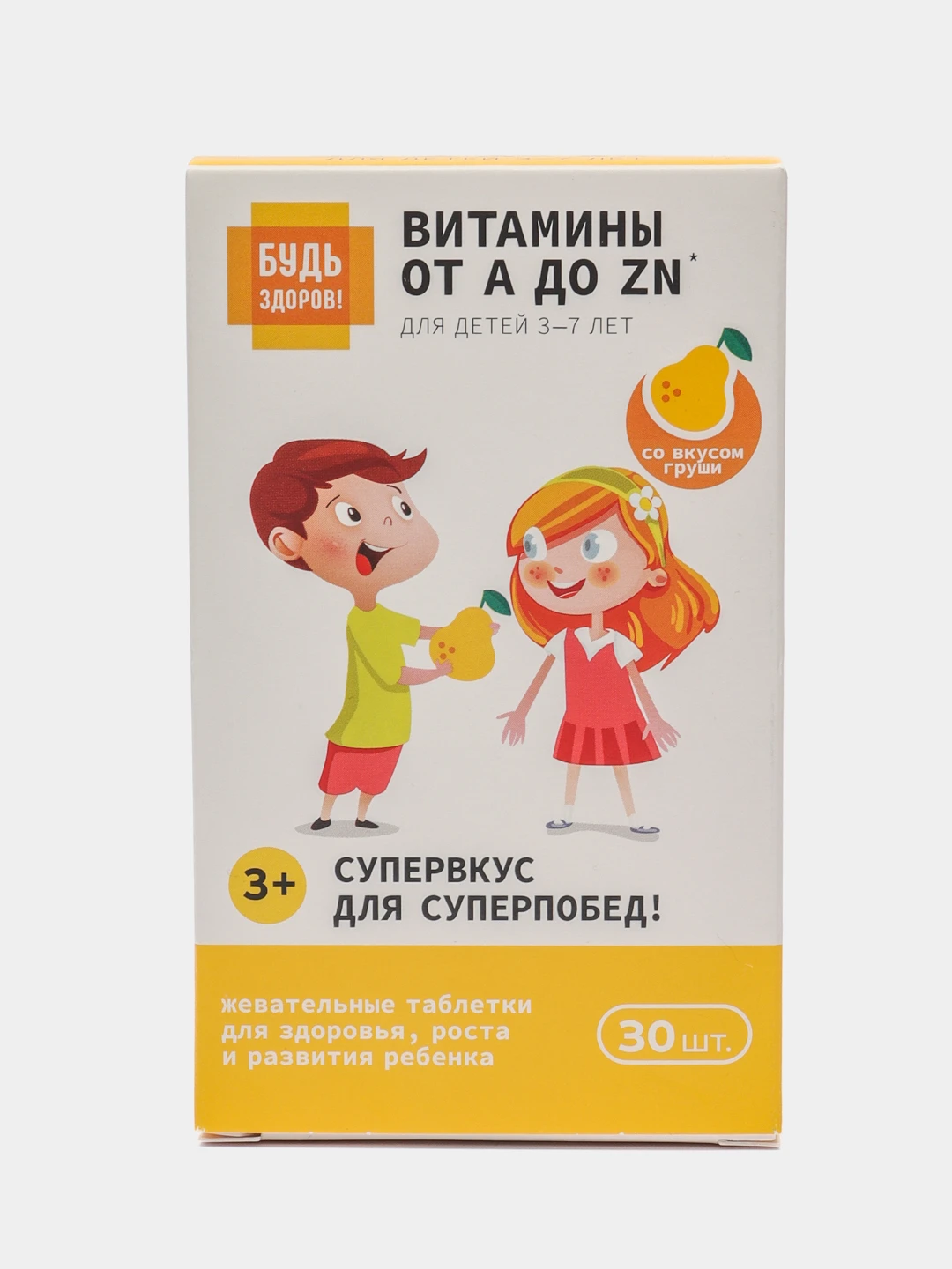 Витамины ригла будь здоров. Будь здоров! витаминно-минеральный комплекс от а до zn таб. Витамины будь здоров для детей. Будь здоров витамины группы б. Витаминно минеральный комплекс для детей от 3 до 7 лет.