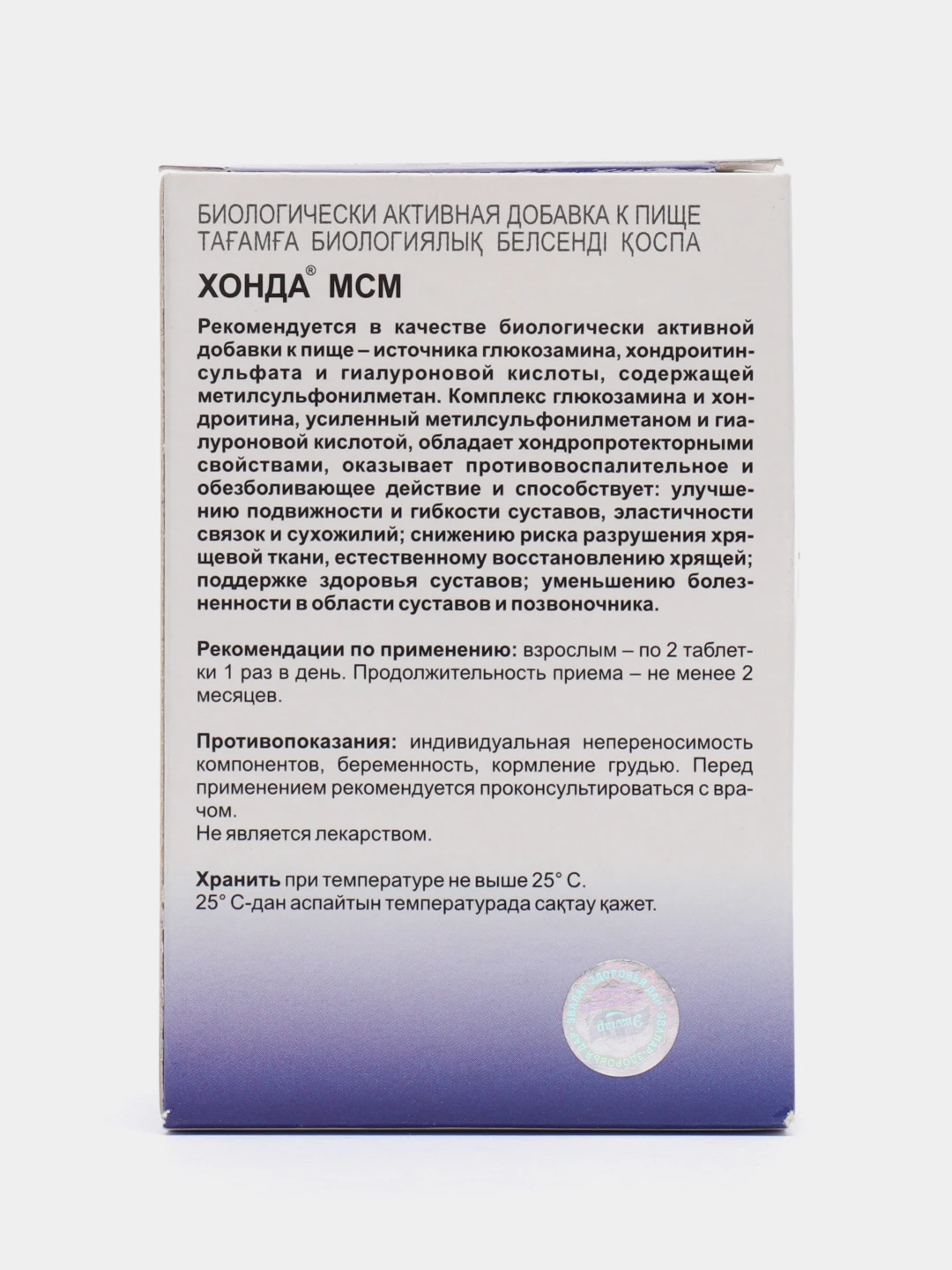 Купить Хонда Drink Эвалар В Аптеках