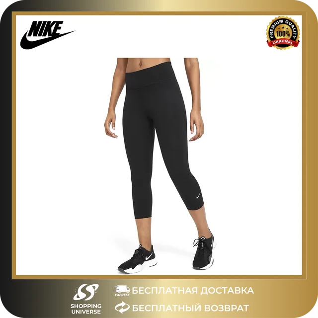 Nike Колготки DD0245-010 One